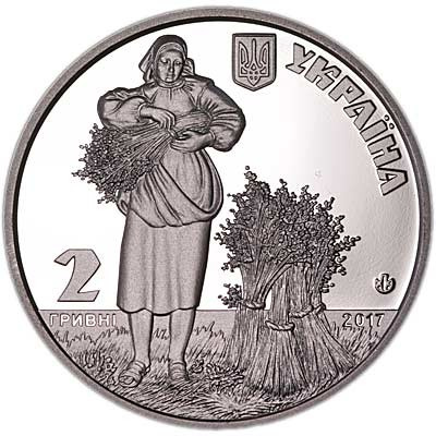 Монета нейзильбер 2 гривні 2017 рік, Україна. Тетяна Яблонська