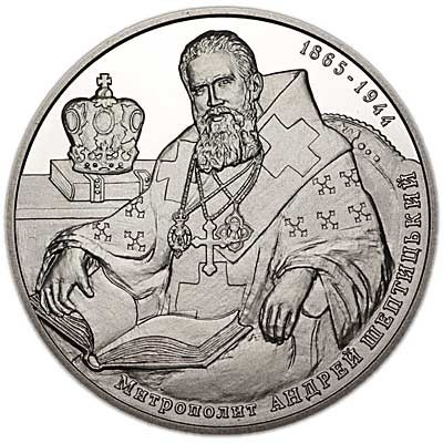 Монета нейзильбер 2 гривні 2015 рік, Україна.  Андрей Шептицький