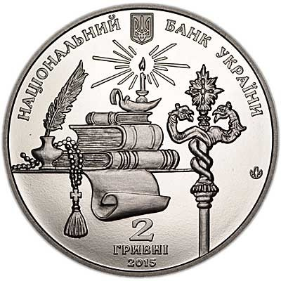 Монета нейзильбер 2 гривні 2015 рік, Україна.  Андрей Шептицький