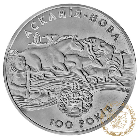 Срібна монета 10 гривень 1998 рік, Україна. Асканія-Нова