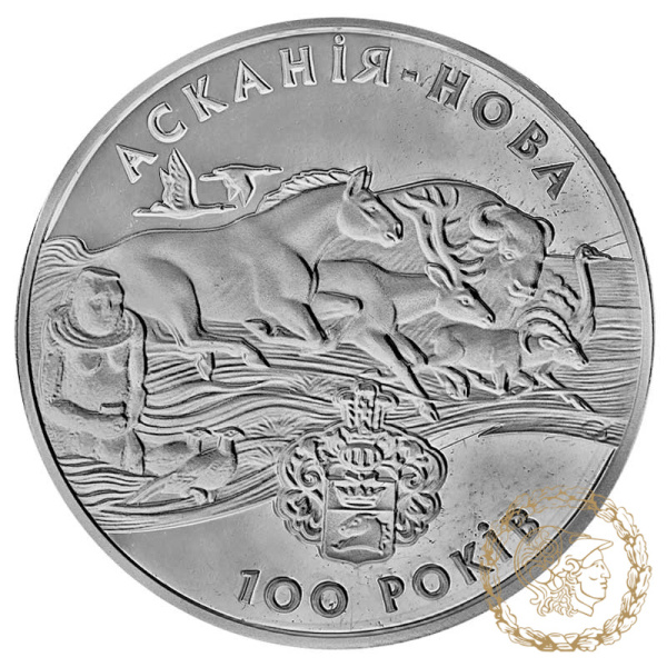 Срібна монета 10 гривень 1998 рік, Україна. Асканія-Нова