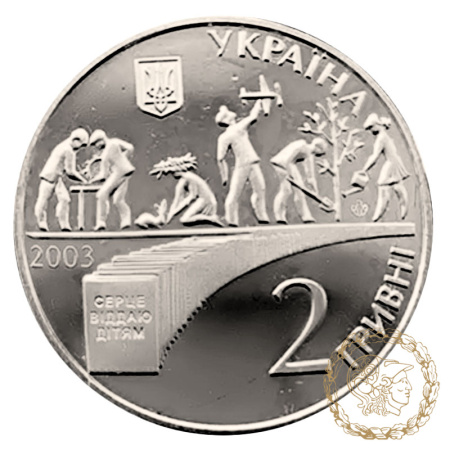 Монета нейзильбер 2 гривні 2003 рік, Україна. Василь Сухомлинський