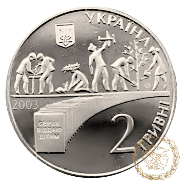 Монета нейзильбер 2 гривні 2003 рік, Україна. Василь Сухомлинський