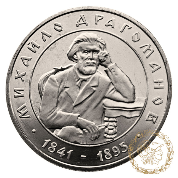Монета нейзильбер 2 гривні 2001 рік, Україна. Михайло Драгоманов