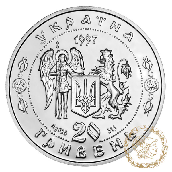 Срібна монета 20 гривень 1998 рік, Україна. Северин Наливайко