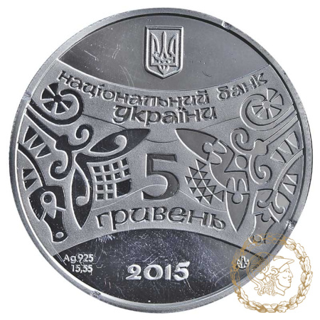 Срібна монета 5 гривень 2015 рік, Україна. Рік Кози