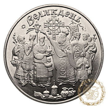 Монета нейзильбер 5 гривень 2003 рік, Україна. Свято Великодня