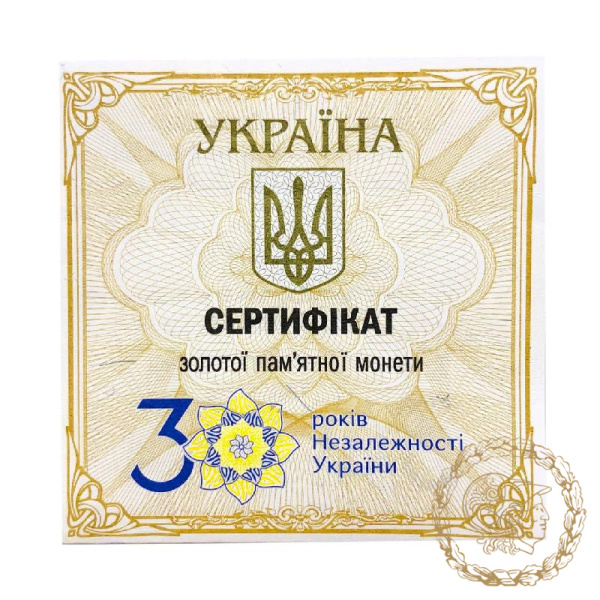 Золота монета 250 гривень 2021 рік, Україна. До 30-річчя незалежності України