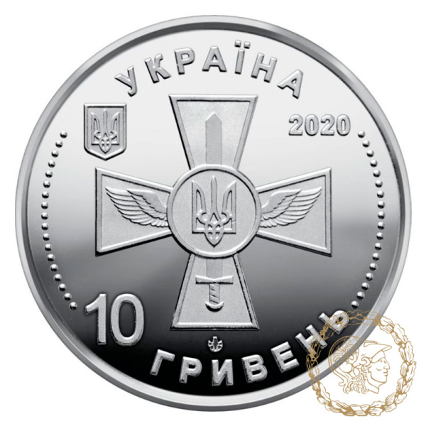 Монета 10 гривень 2020 рік, Україна.  Повітряні Сили Збройних Сил України