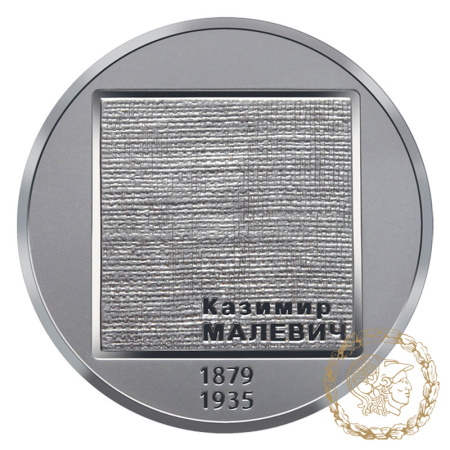 Монета нейзильбер 2 гривіні 2019 рік, Україна. Казимир Малевич