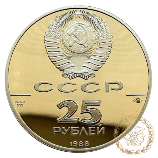 Монета паладій 25 рублів 1988 рік. 1000 років хрещення Русі. Пам'ятник князю Володимиру Святославичу