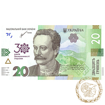 Пам`ятна банкнота 20 гривень 2021 року, Україна. До 30-річчя незалежності України