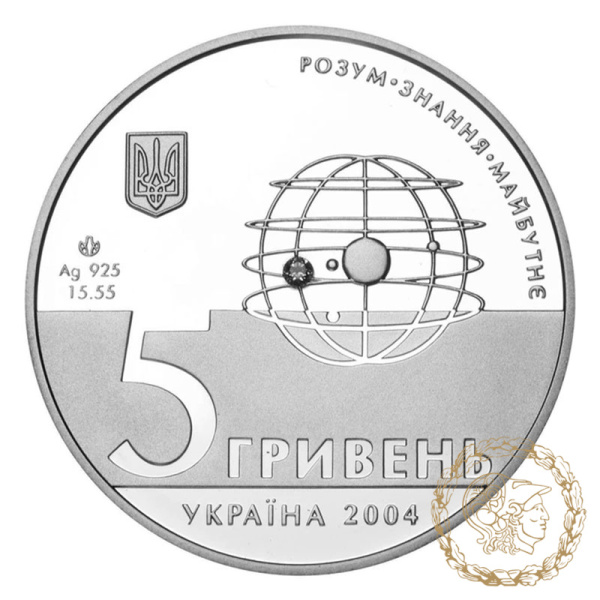 Срібна монета 5 гривень 2004 рік, Україна. 200 років Харківському національному універсітету ім. Каразіна