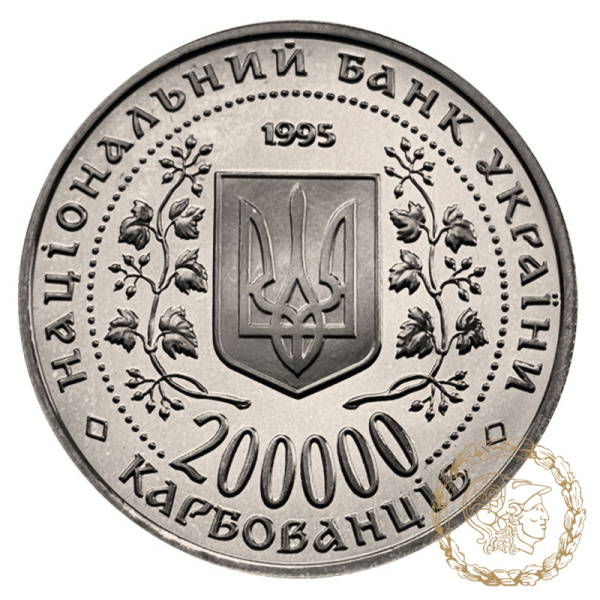Монета 200000 карбованців 1995 рік, Україна.  Богдан Хмельницький