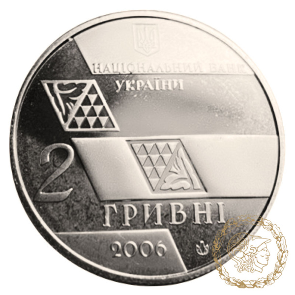 Монета нейзильбер 2 гривні 2006 рік, Україна.  Михайло Грушевський