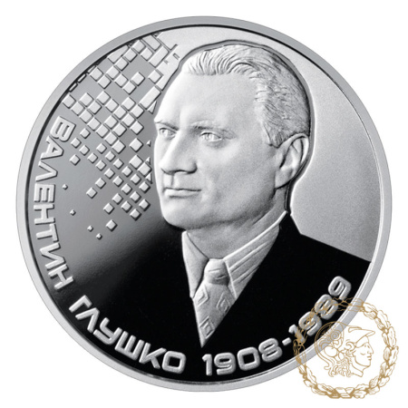 Монета нейзильбер 2 гривіні 2018 рік, Україна. Валентин Глушко