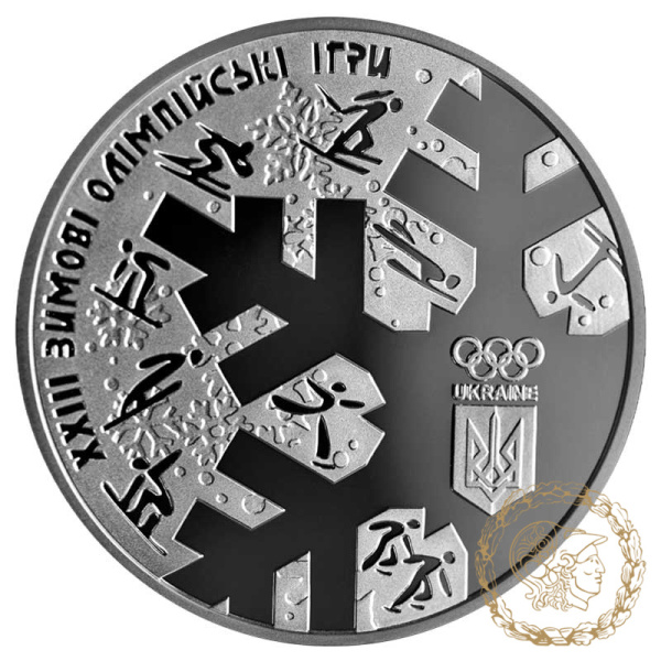 Срібна монета 10 гривень 2018 рік, Україна. ХХІІІ зимові Олімпійські ігри