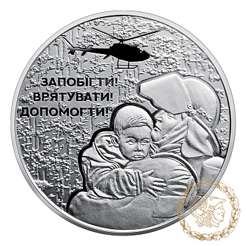 Монета нейзильбер 5 гривень 2021 рік, Україна. Українські рятівники