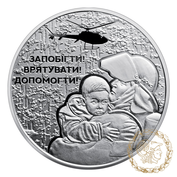 Монета нейзильбер 5 гривень 2021 рік, Україна. Українські рятівники