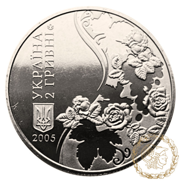 Монета нейзильбер 2 гривні 2005 рік, Україна. Максим Рильський