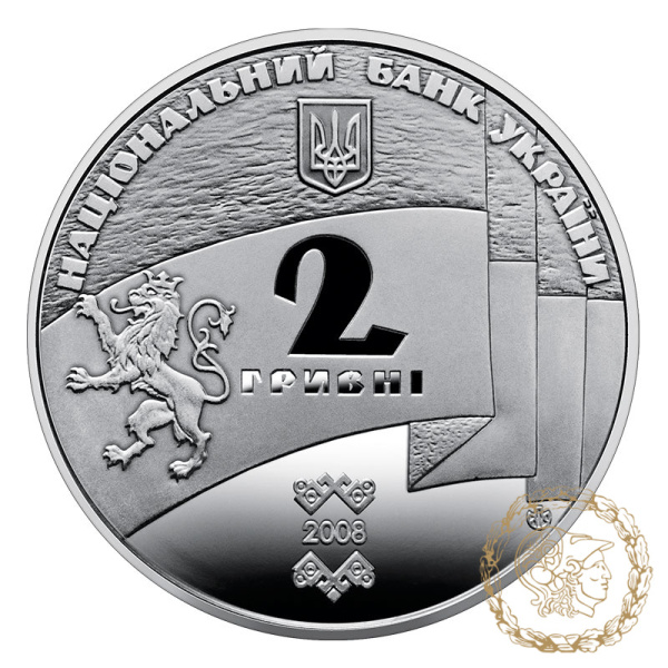 Монета нейзильбер 2 гривні 2008 рік, Україна. 90 років утворення Західно-Української Народної Республіки