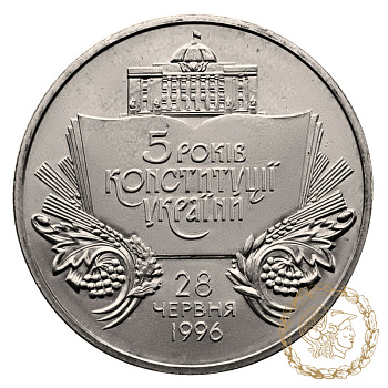 Монета нейзильбер 2 гривні 2001 рік, Україна. 5 років Конституції України