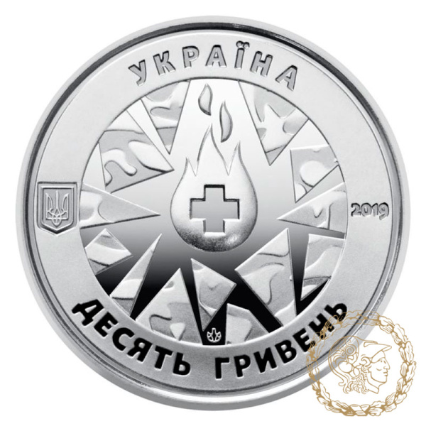 Монета 10 гривень 2019 рік, Україна.На варті життя (присвячується військовим медикам)