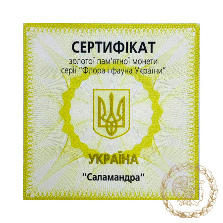 Золота монета 2 гривні 2003 рік, Україна. Саламандра
