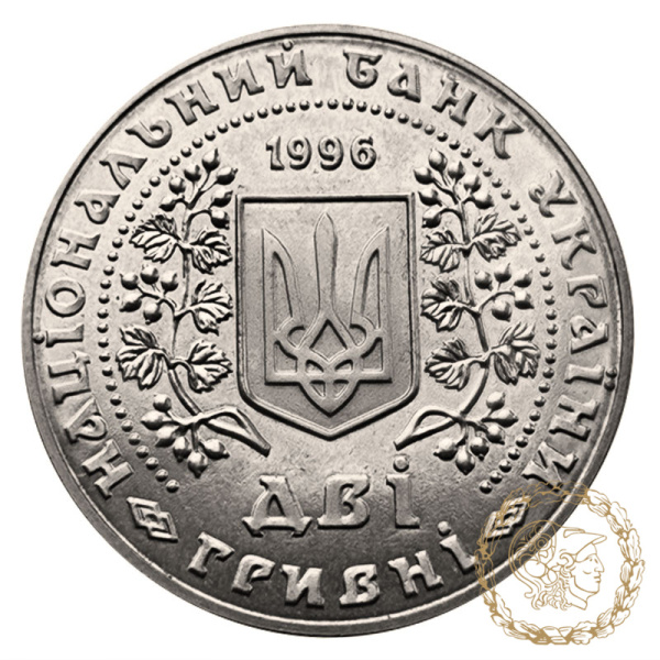 Монета нейзильбер 2 гривні 1997 рік, Україна. Монети України  
