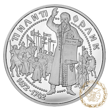Срібна монета 10 гривень 2002 рік, Україна. Пилип Орлик