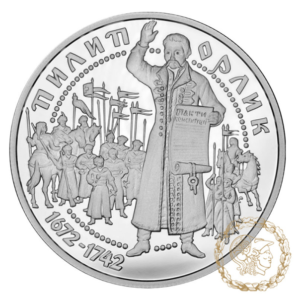 Срібна монета 10 гривень 2002 рік, Україна. Пилип Орлик