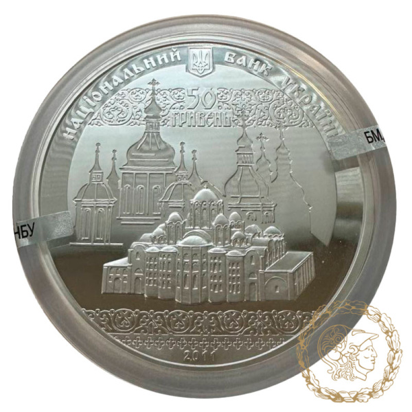 Срібна монета 50 гривень 2011 рік, Україна. 1000-річчя заснування Софійського собору