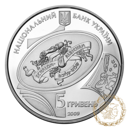 Срібна монета 5 гривень 2009 рік, Україна. Шолом-Алейхем