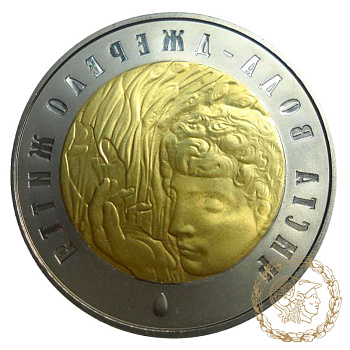 Монета біметалева  5 гривень 2007 рік,  Україна. Чиста вода - джерело життя