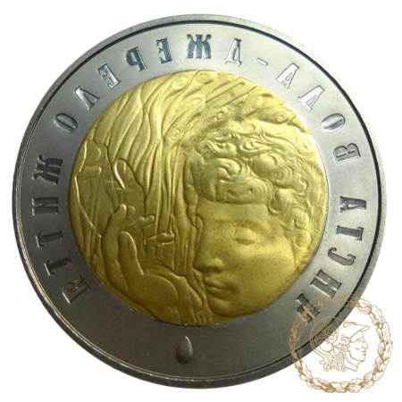Монета біметалева  5 гривень 2007 рік,  Україна. Чиста вода - джерело життя