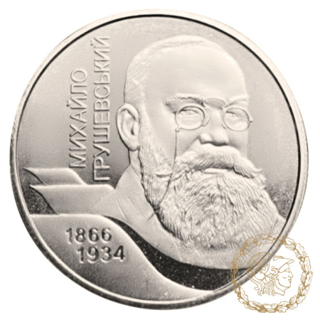 Монета нейзильбер 2 гривні 2006 рік, Україна.  Михайло Грушевський