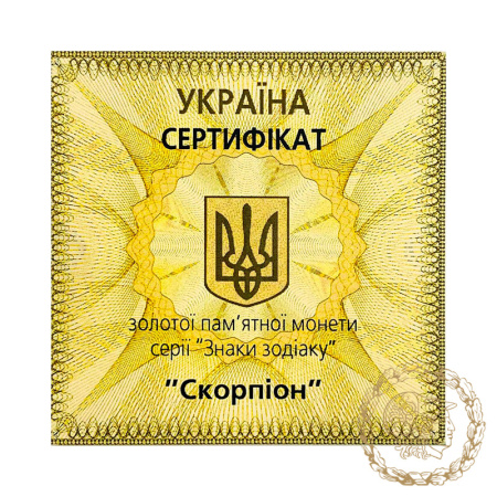  Золота монета 2 гривні 2007 рік, Україна. Скорпіон