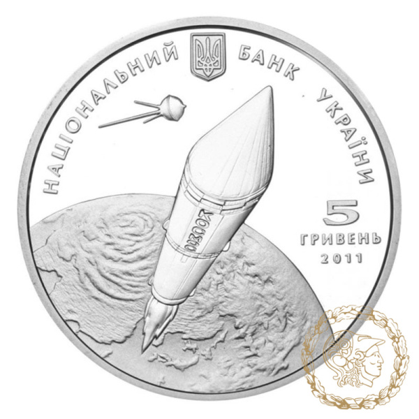 Срібна монета 5 гривень 2011 рік, Україна. Михайло Янгель