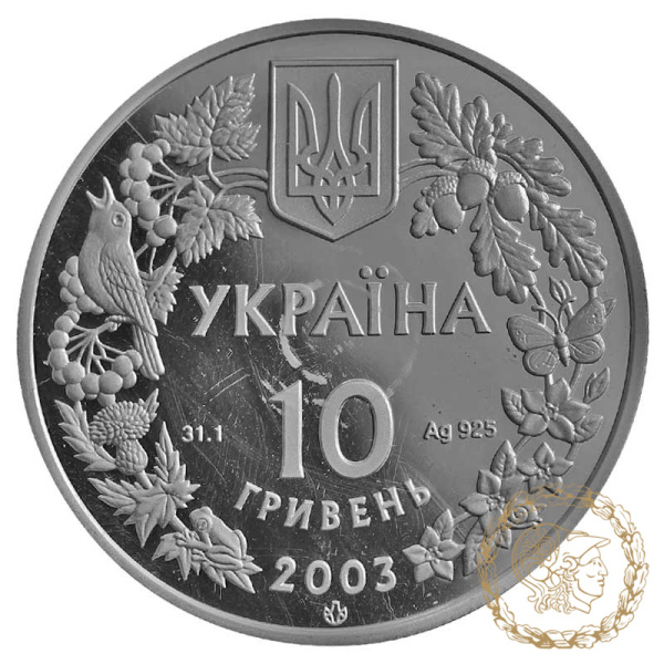Срібна монета 10 гривень 2003 рік, Україна. Морський коник