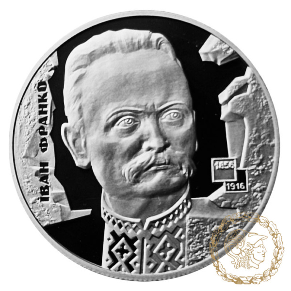 Срібна монета 5 гривень 2006 рік, Україна. Іван Франко