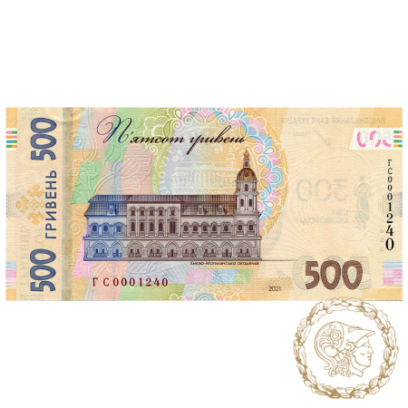 Пам`ятна банкнота  номіналом 500 гривень 2021 року до 300-річчя від дня народження Григорія Сковороди (у конверті)