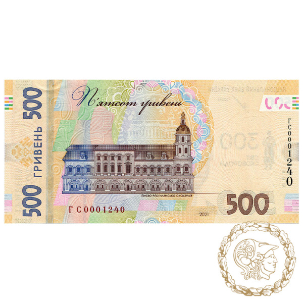 Пам`ятна банкнота  номіналом 500 гривень 2021 року до 300-річчя від дня народження Григорія Сковороди (у конверті)