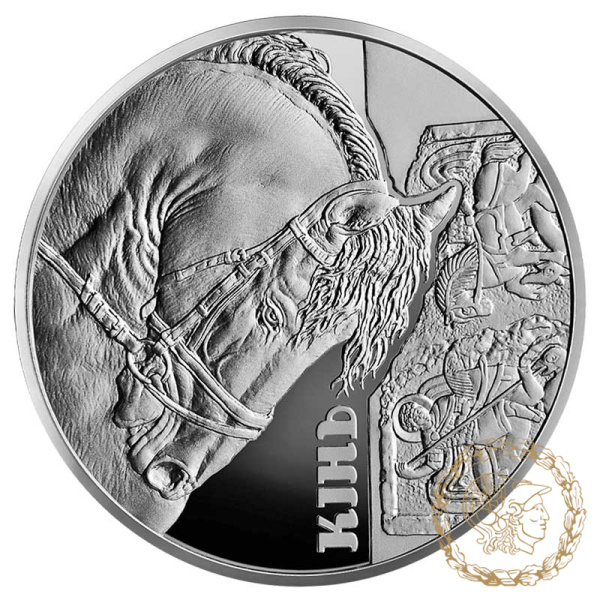 Срібна монета 5 гривень 2019 рік, Україна. Кінь
