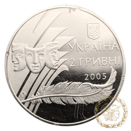Монета нейзильбер 2 гривні 2005 рік, Україна. Олександр Корнійчук