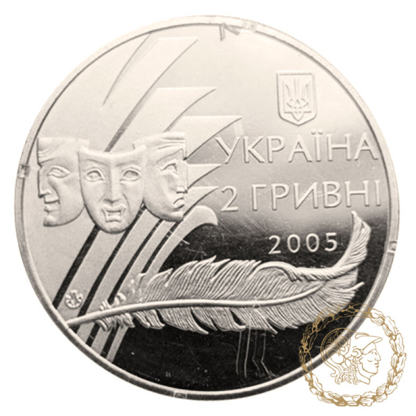 Монета нейзильбер 2 гривні 2005 рік, Україна. Олександр Корнійчук