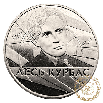 Монета нейзильбер 2 гривні 2007 рік, Україна.  Лесь Курбас