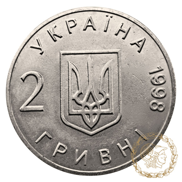 Монета нейзильбер 2 гривні 1998 рік, Україна. 50-річчя Загальної декларації прав людини