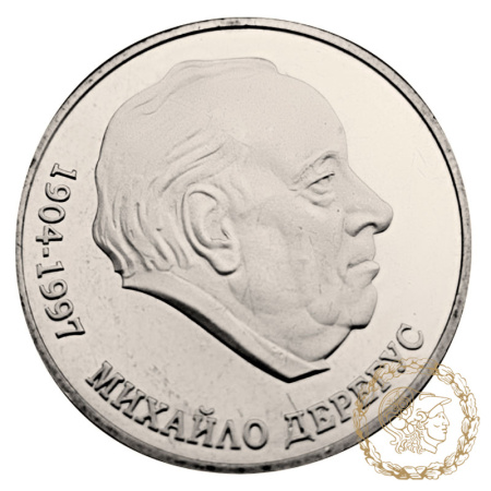 Монета нейзильбер 2 гривні 2004 рік, Україна. Михайло Дерегус