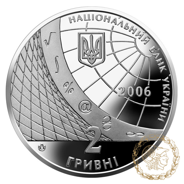 Монета нейзильбер 2 гривні 2006 рік, Україна.100 років Київському національному економічному університету