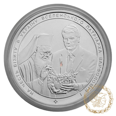Срібна монета 50 гривень 2008 рік, Україна. На честь візиту в Україну Вселенського Патріарха Варфоломія І